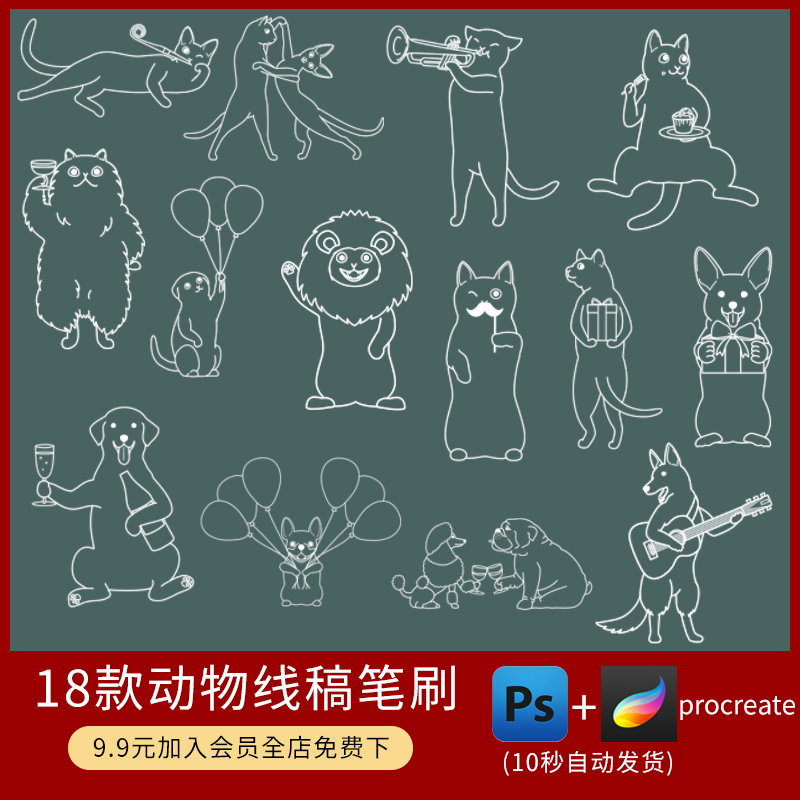 procreate/ps笔刷画笔素材手绘线描小狗小猫咪动物线稿绘画插画