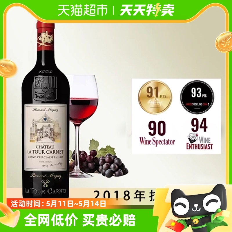 【法国列级庄】拉图嘉利名庄波尔多上梅多克红葡萄酒2018年份红酒