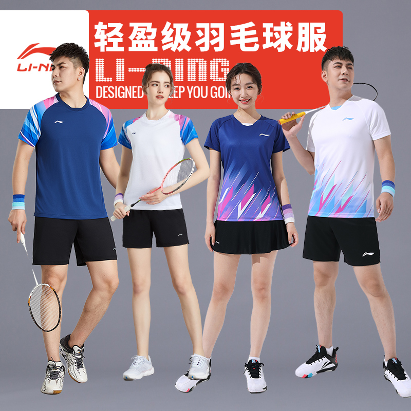 2024李宁羽毛球服套装男夏季短袖短裤运动服女乒乓球服网球服速干