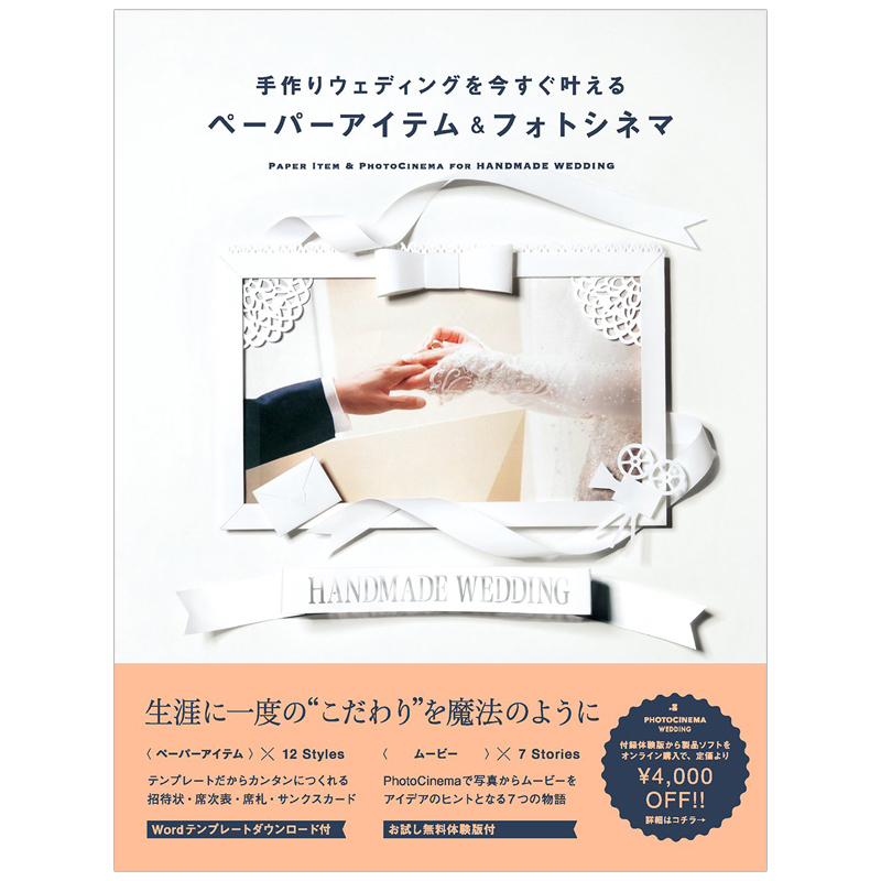 【现货】手作婚礼物件手作 手工制作教程书 日文原版书籍进口