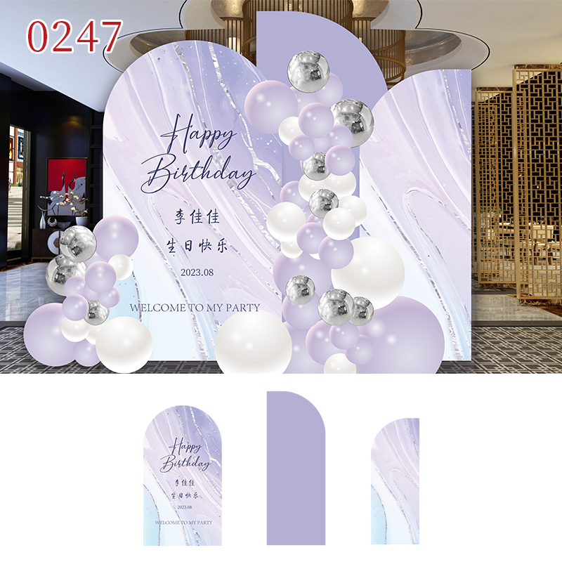 马卡龙紫色炫彩主题生日成人18岁20岁30岁仪式感背景装饰KT板0247