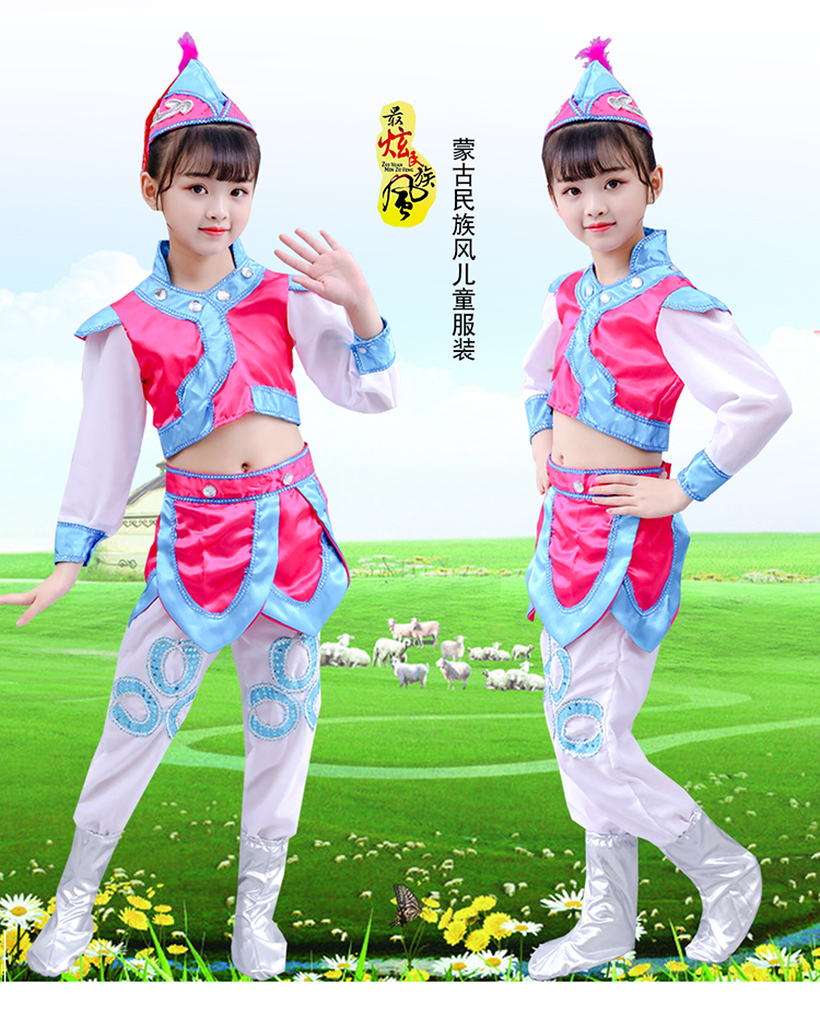 少儿蒙古演出服民族蒙族马蹄哒哒幼儿舞蹈服儿童女童筷子舞表演服