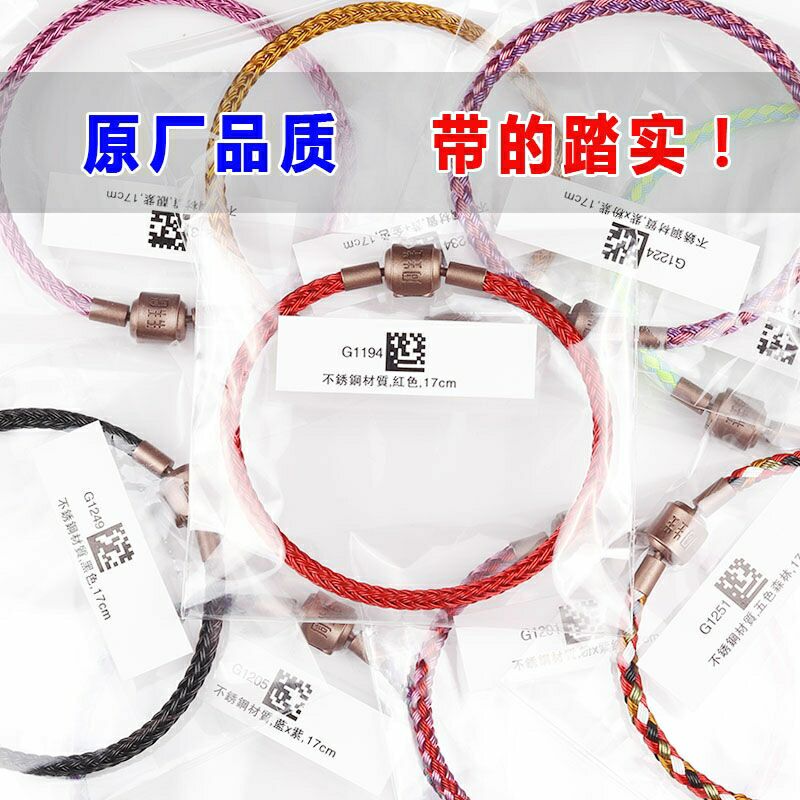 周生生钢丝绳 手绳适用于皮绳新品手链黄金转运珠女红绳礼物生肖
