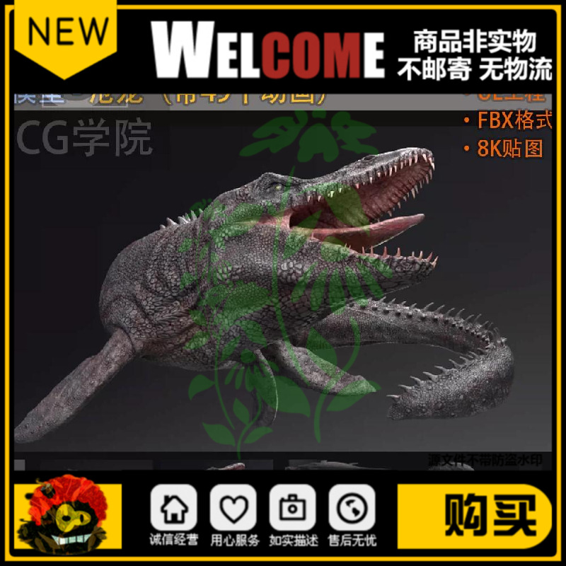 [CG模型]沧龙/Mosasaurus - Sea Monster Series 4/含动画/8K贴图