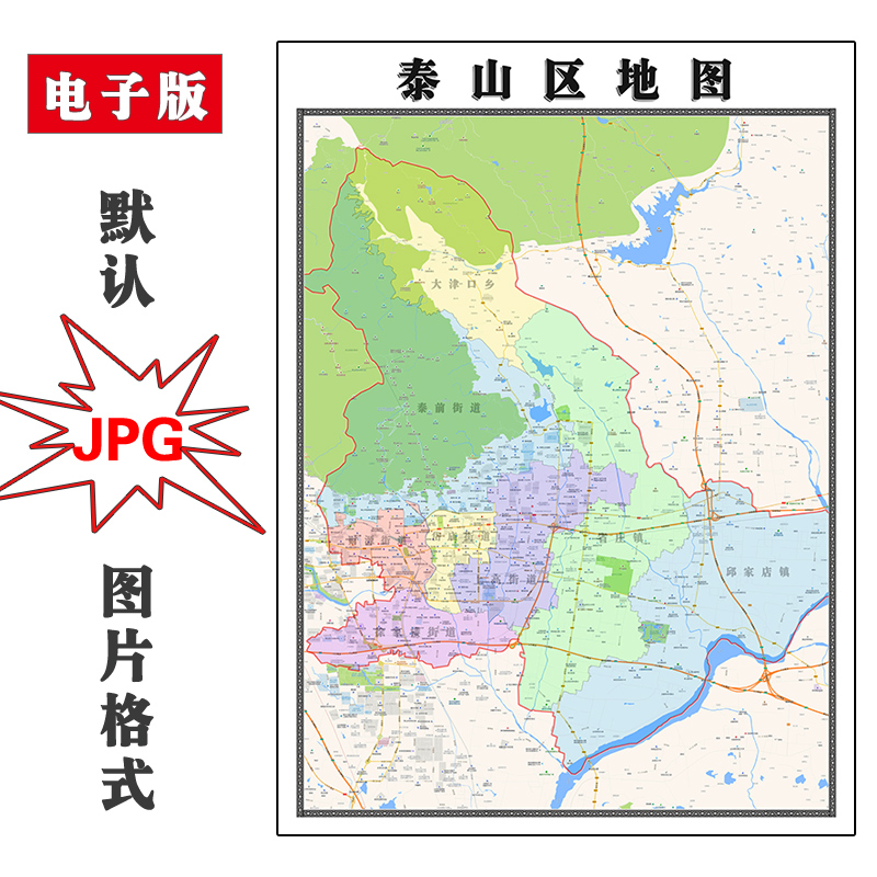 泰山区地图1.1m可定制山东省简约素材高清JPG素材电子版图片交通