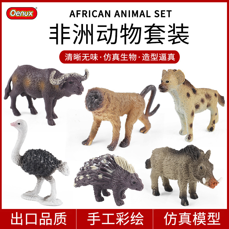 跨境仿真野生动物模型迷你非洲鬣狗水牛鸵鸟豪猪疣猪狒狒玩具摆件