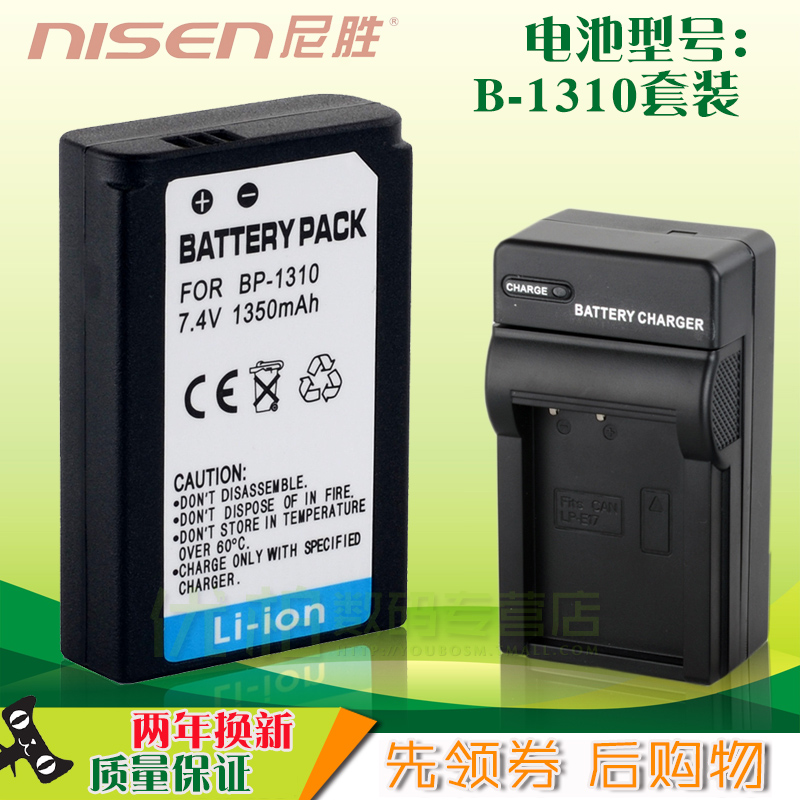 尼胜适用三星BP-1310电池 USB充电器 NX5 NX10 NX20 NX11 NX100 BP1310 微单相机电池座充 非原装