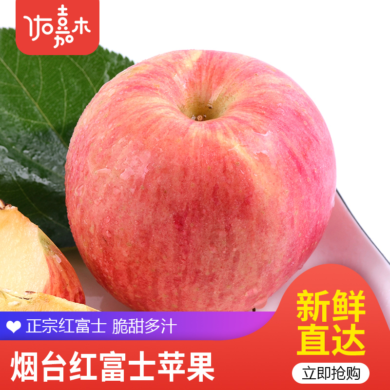 正宗山东烟台红富士丑苹果水果新鲜80-85大果