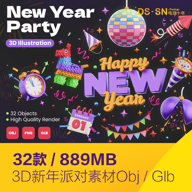 3D立体新年元旦庆祝派对元素png图标插图obj设计素材模板D2322103