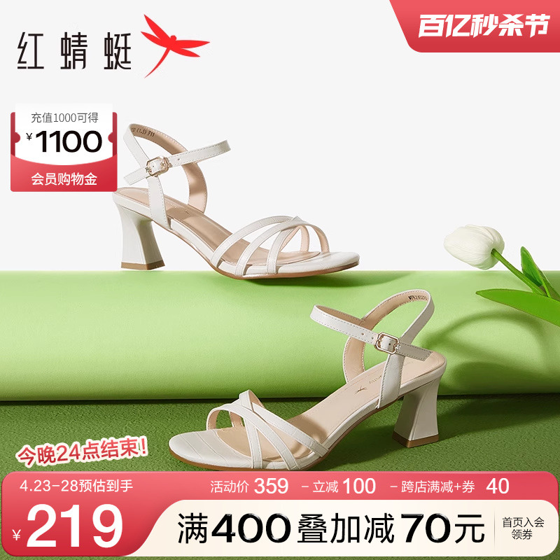 红蜻蜓软皮气质高跟凉鞋女2024新款夏季一字带女鞋粗跟法式鞋子