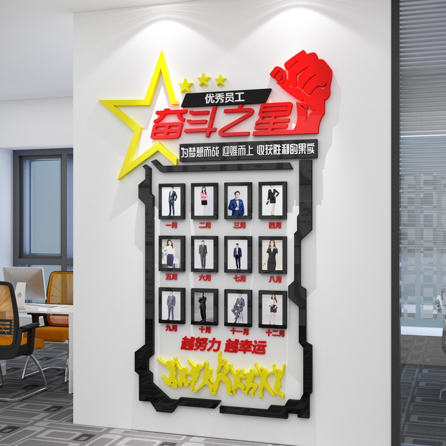 企业文化照片墙贴优秀员工风采荣誉展示办公室装饰销冠公司英雄榜