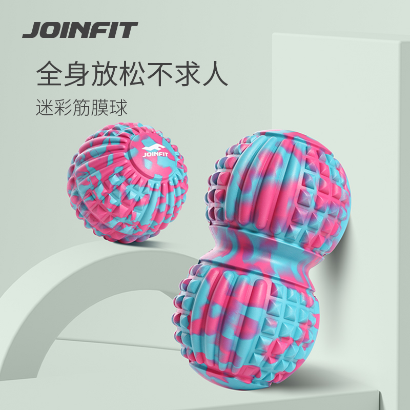 Joinfit筋膜球足底肌肉放松花生球脚底按摩球大号足弓健身颈膜球