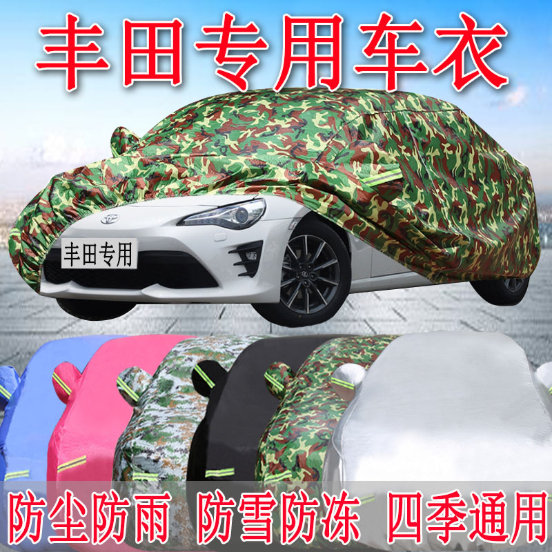 2016款丰田陆地巡洋舰v8/v6专用车衣车罩通用防晒防雨加厚汽车套
