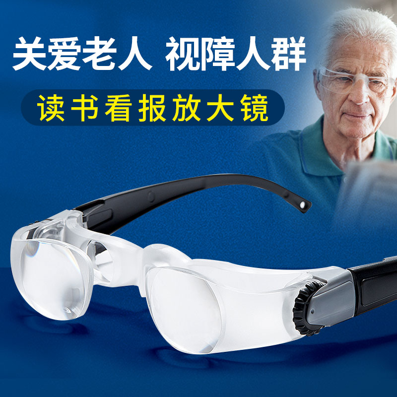 申宏助视器老人用放大镜30手机阅读20高倍老年人便携头戴式高清眼镜型式扩大镜电脑维修钟表邮票鉴定工具100