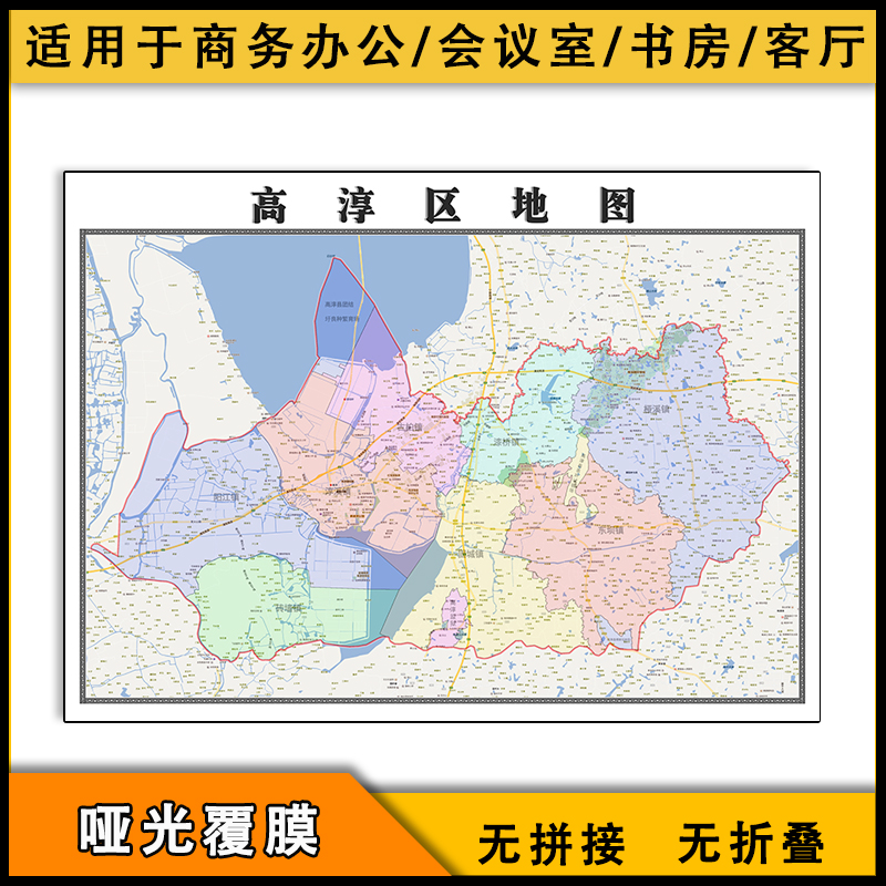 高淳区地图行政区划新江苏省南京市高清电子版交通街道画