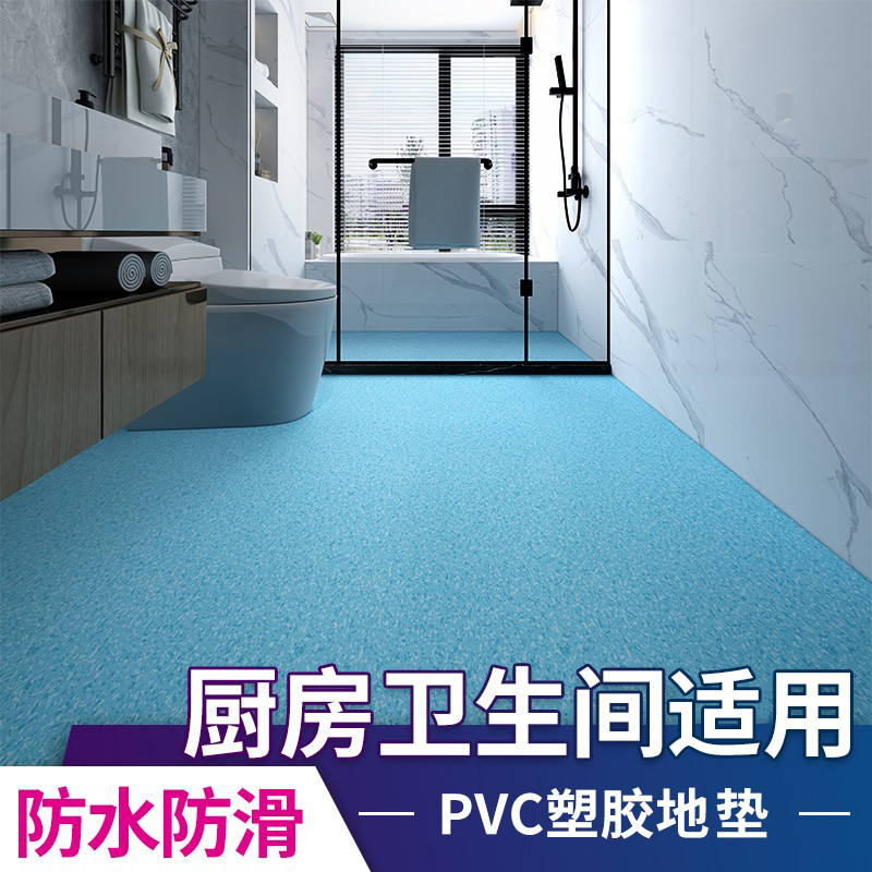 地板革水泥地直接铺加厚耐磨厨房卫生间防水防滑塑胶地垫商用地胶