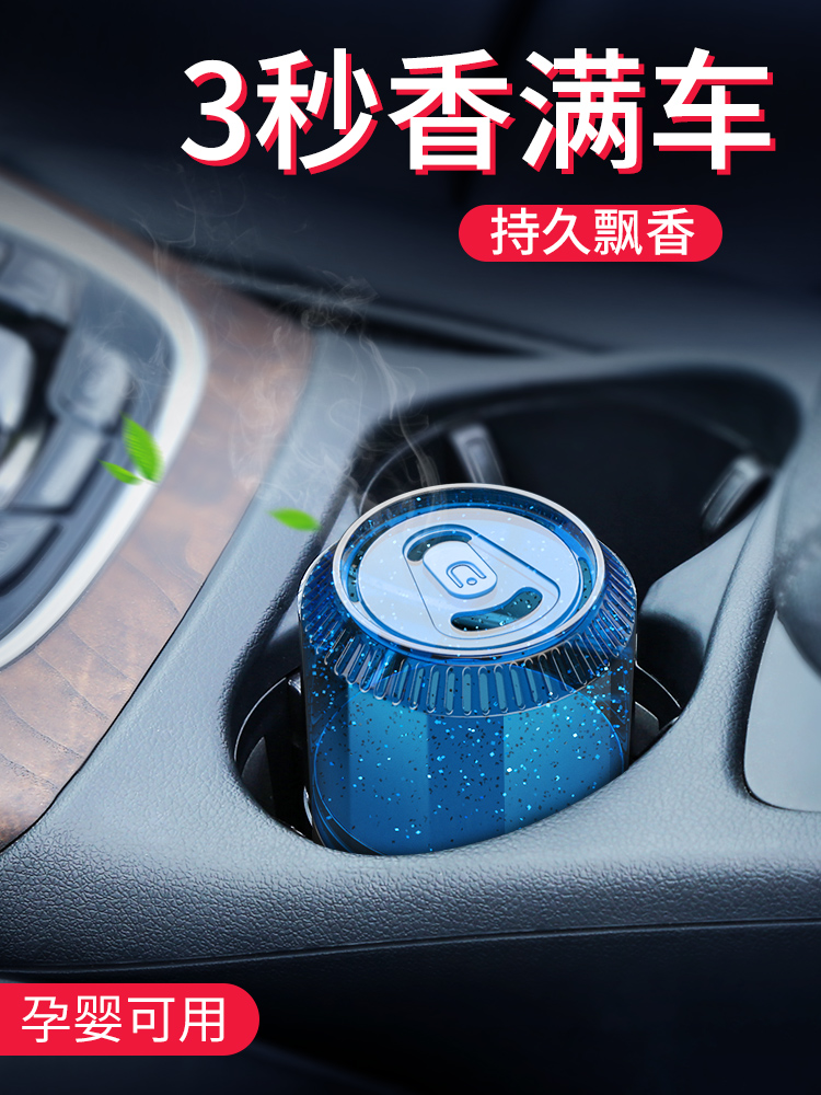 车载香水薄荷味薄荷香型汽车空调滤芯香水易拉罐持久香薰固体香氛