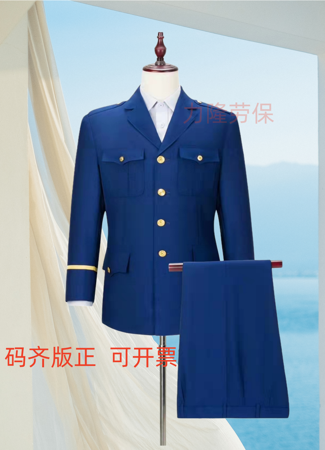 新款消防蓝色保安工作服常服冬常服套装西服浅蓝色内衬长袖长裤
