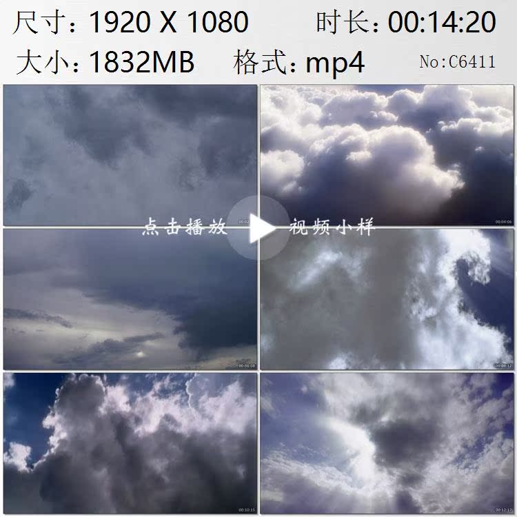 蓝天白云翻滚云层之上天空风起云涌一组高清实拍视频素材