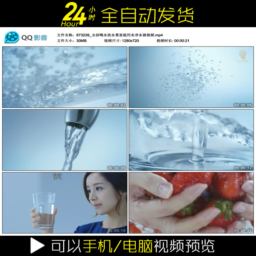 女孩 喝水 洗水果 家庭用水 净水器视频 LED大屏高清实拍视频素材