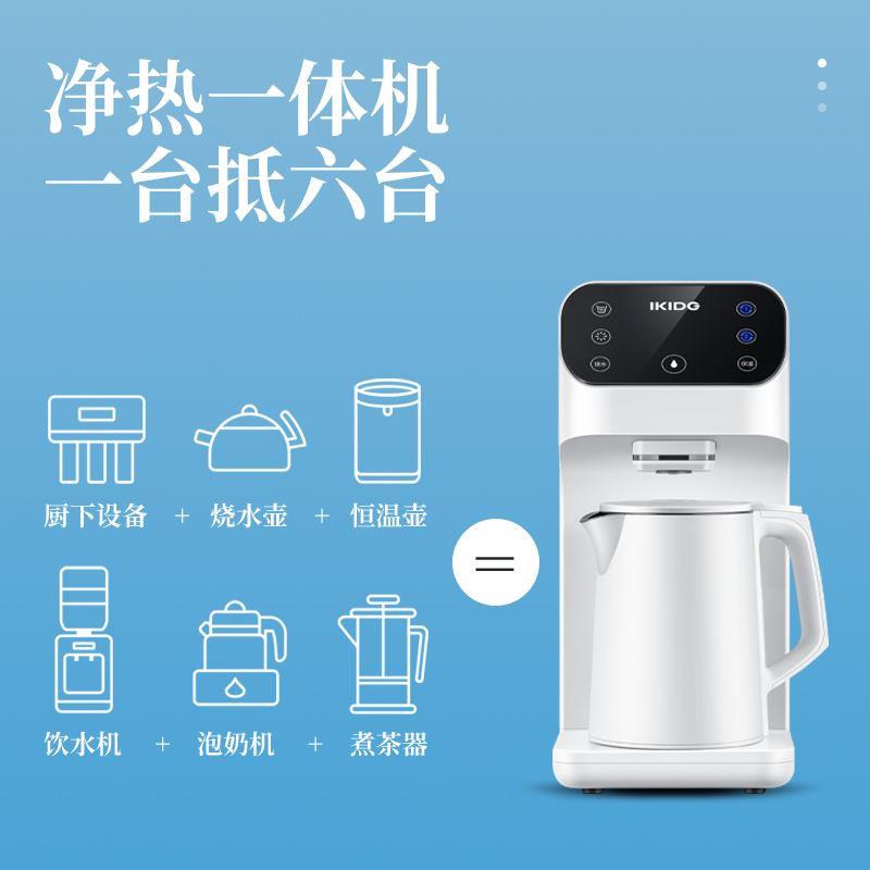 刘涛代言 易开得净水器 免安装台上过滤净水 即热式一体饮水机