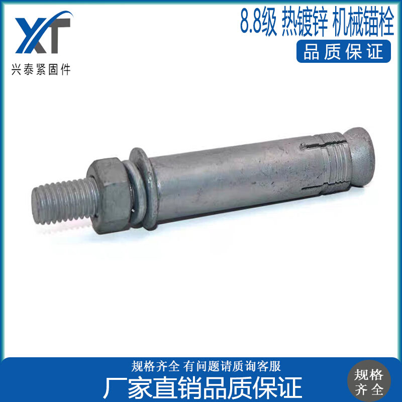 8.8级热镀锌后扩底机械锚栓m8-20单管双管自切底重型膨胀规格齐