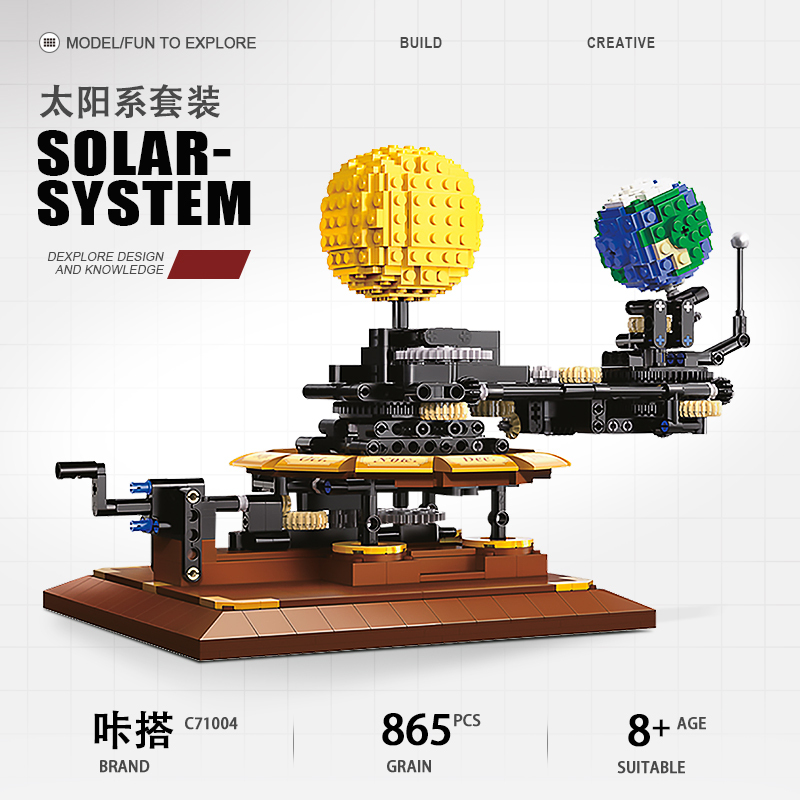 中国积木模型创意宇宙太阳系套装旋转地球仪男女孩益智拼装玩具