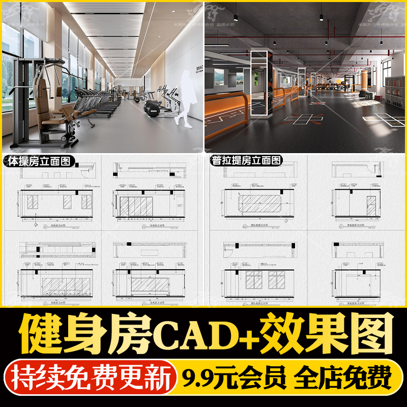 现代工业风健身房装修设计CAD施工图普拉提瑜伽馆工作室效果图
