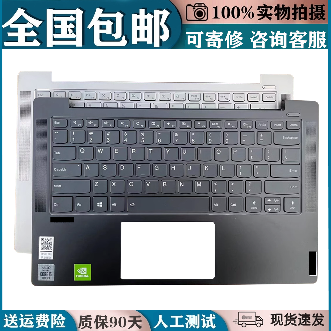 适用联想 YogaS740-14IML S740-14IIL  笔记本背光键盘 C壳 一体