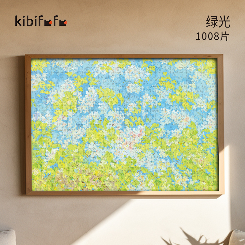 Kibifufu拼图1000片高级油画写实油画成人版解压礼物丝绒质感绿光