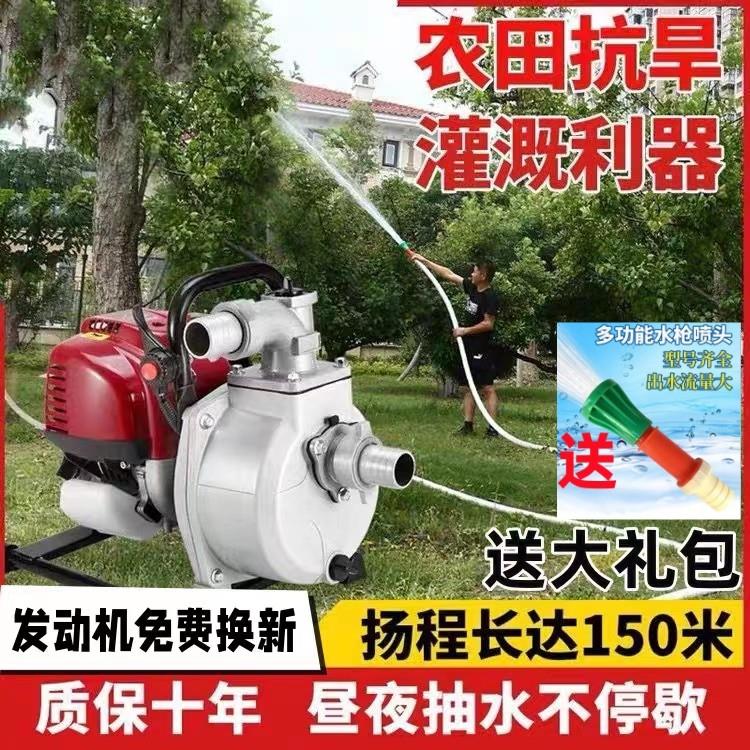 水泵汽油机1寸抽水机无限灌溉农用四冲程小型高扬程喷灌机
