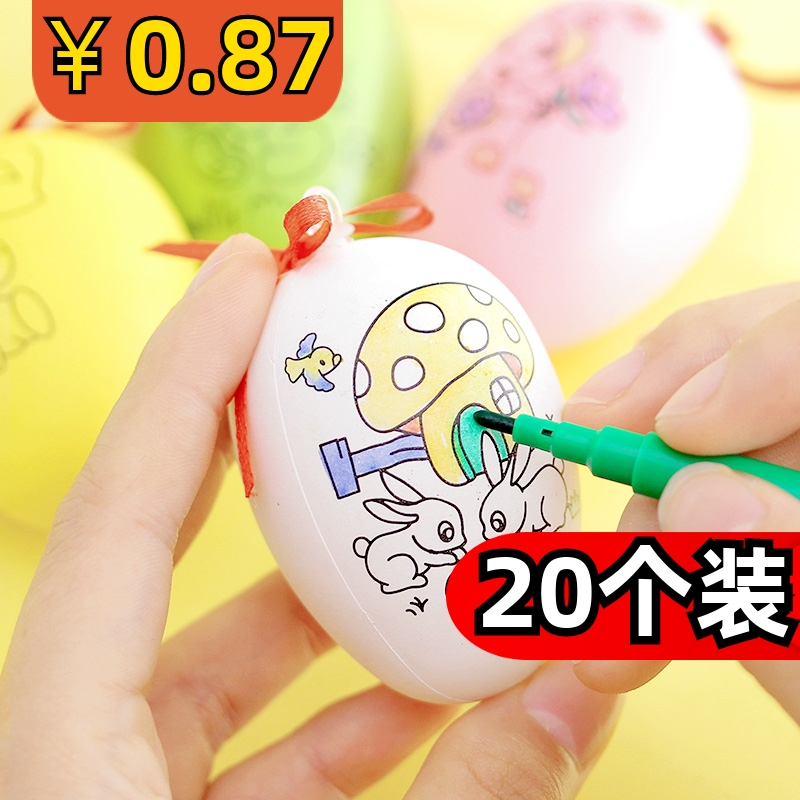 复活节彩蛋小礼品 儿童diy手工彩绘鸡蛋玩具蛋仿真手绘画塑料涂色
