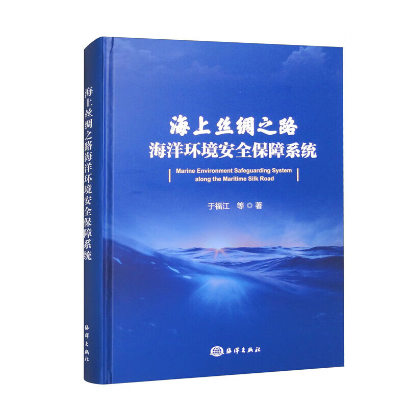 海上丝绸之路海洋环境安全保障系统 南中国海区域水文气象概况 海洋环境预报系统 数值预报系统指南