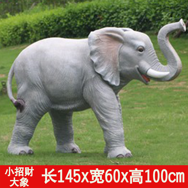 仿真大象玻璃钢大型动物雕塑楼盘园林庭院子门口落地景观装饰摆件