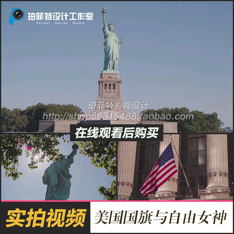 美国国旗悬挂世界名胜纽约城市风光自由女神雕像高清实拍视频素