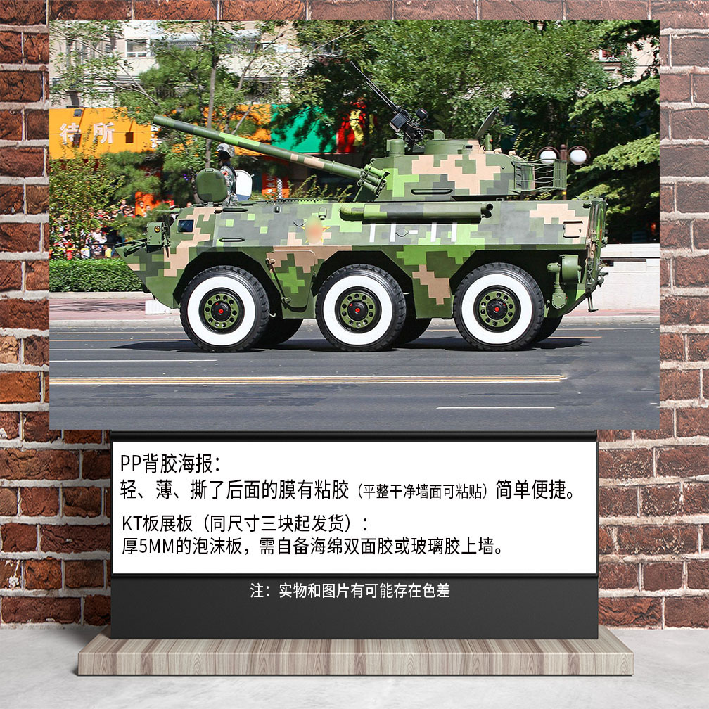 阅兵坦克导弹战车军事武器装备壁纸军迷海报展板挂画写真背胶kt板
