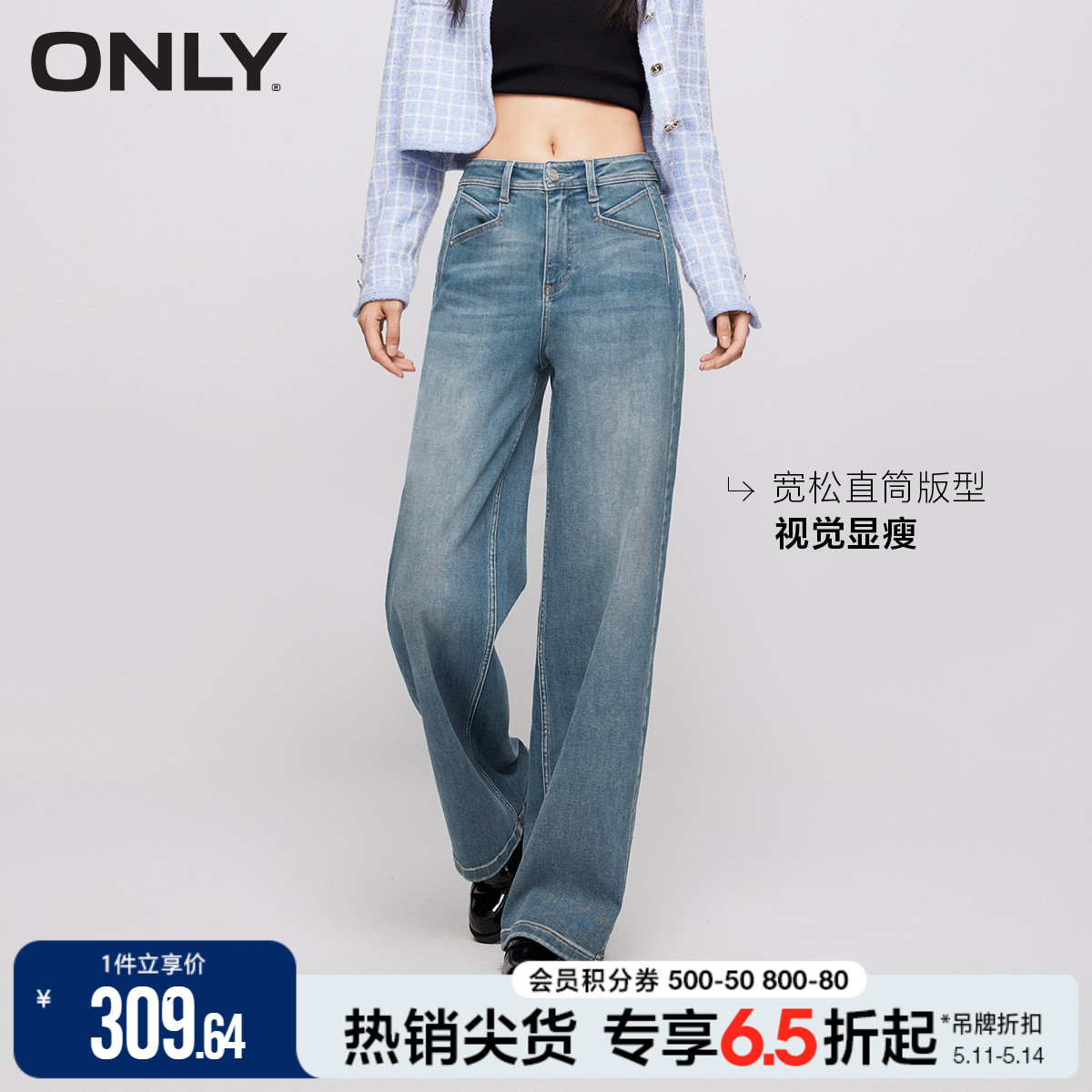【小个子神裤】ONLY2024夏季新款修身百搭高腰直筒老爹裤牛仔裤女