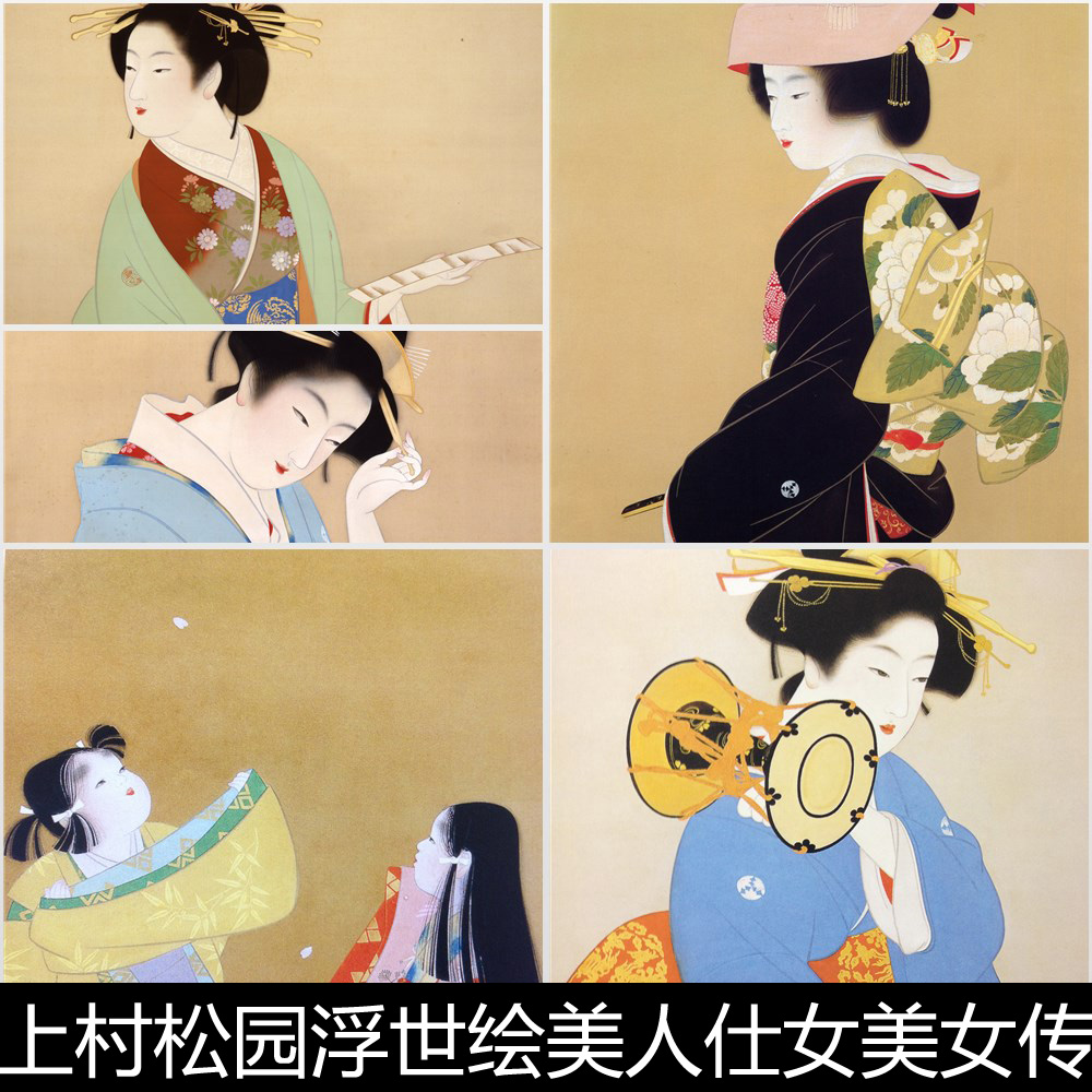 日本浮世绘人物美人