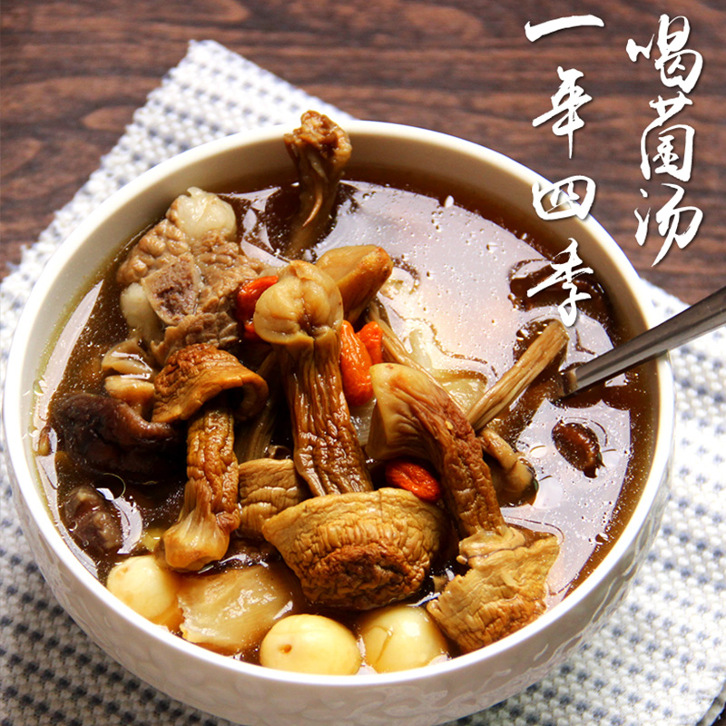 姬松茸茶树菇汤煲汤材料孕妇儿童养生菌汤火锅汤底家用滋补汤料包