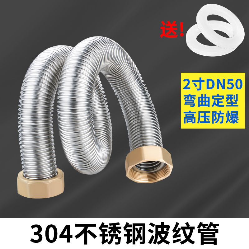 2寸304不锈钢波纹管DN50高压防爆金属软管补偿器蒸汽增压泵进水管