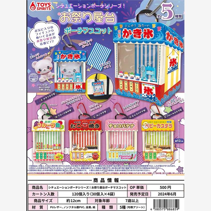 【咕唔咕屋】预售 日本 TOYS SPIRITS 夏日祭庙会摊贩小物包