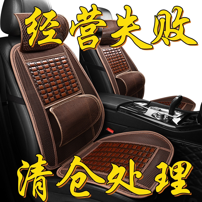 丽驰E9金彭D70丽驰V5电动汽车座套老年代步四轮夏季竹片凉席坐垫