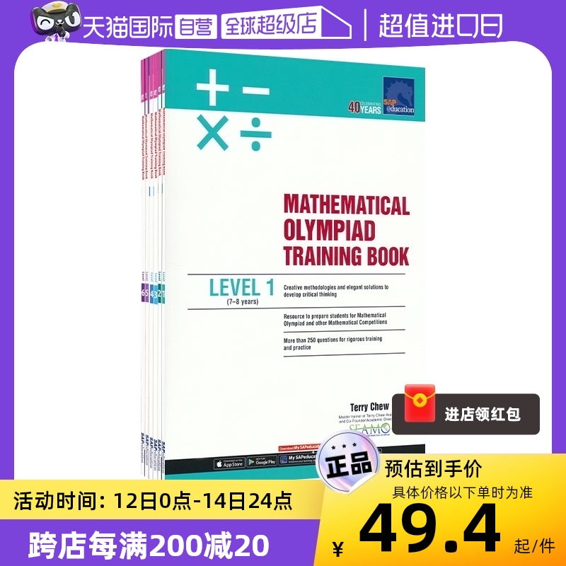 【自营】SAP Mathematical Olympiad Training Book Level 1-6阶奥林匹克练习6册 小学奥数竞赛真题册 新加坡英文原版进口数学教辅