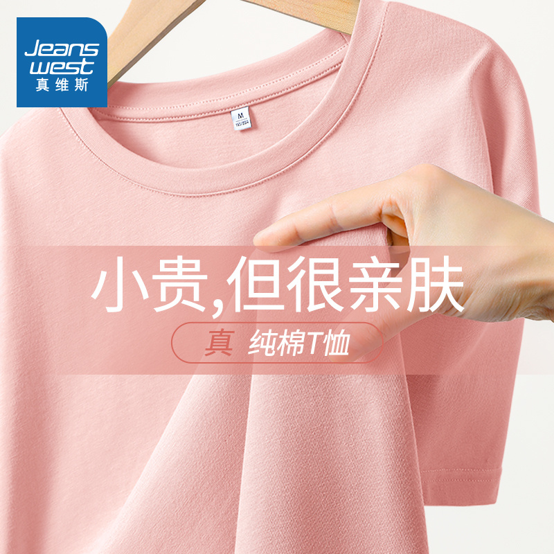 KMV真维斯粉色短袖t恤女2024年新款夏季灰粉色穿搭纯棉半袖上衣女