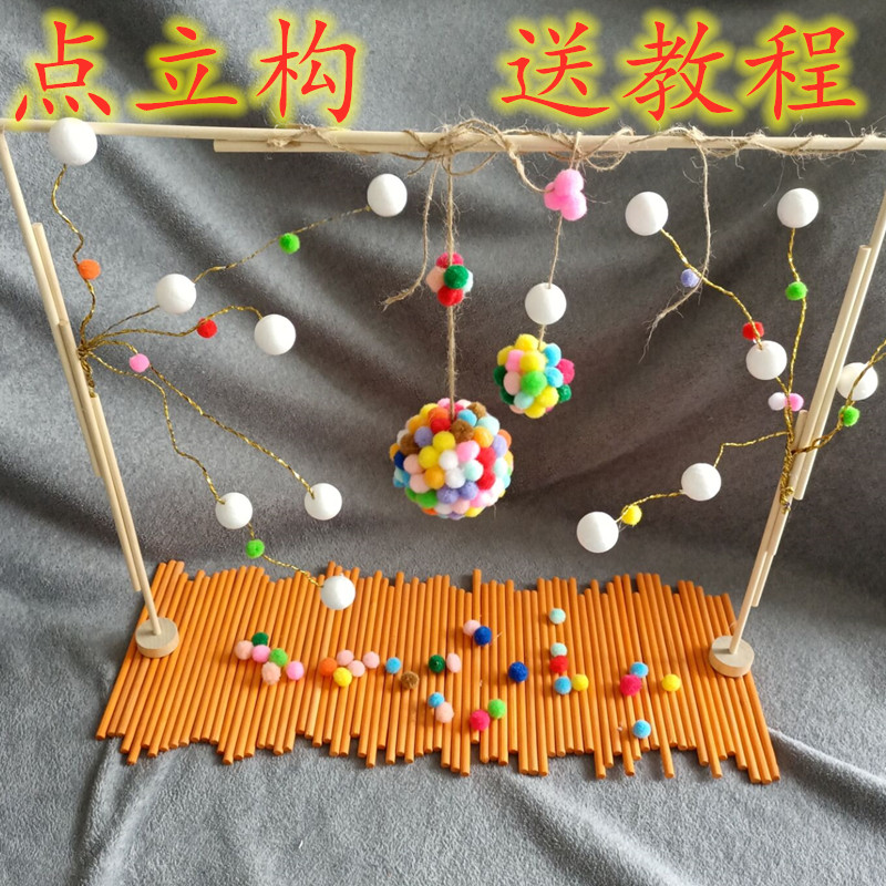 手工制作点线面立体构成材料diy雪糕棒模型圆棒学生作品 筷子
