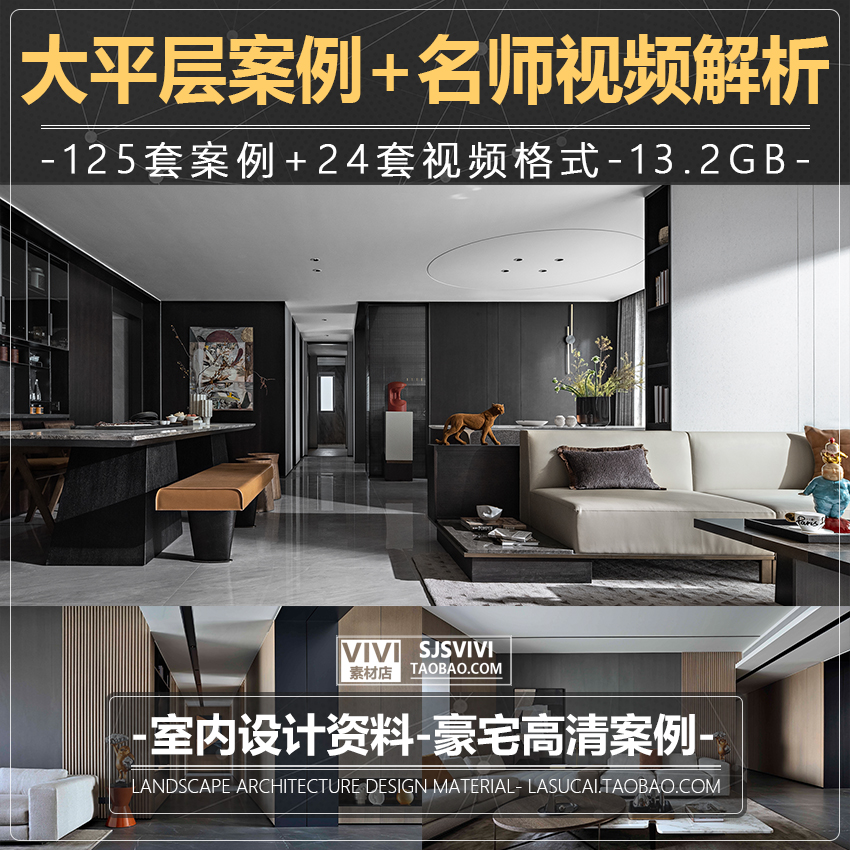 2023大平层豪宅大户型室内设计方案案例空间实景图片视频分析讲解