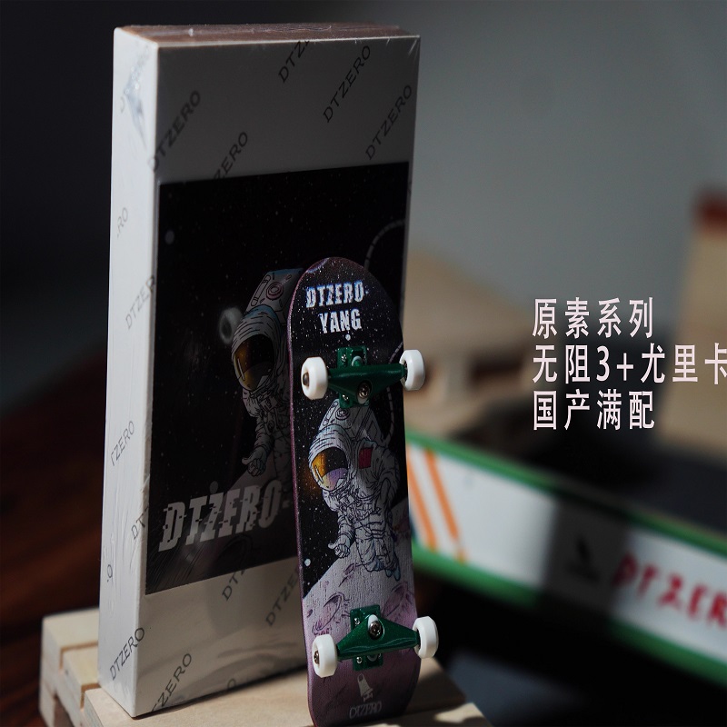DTZERO原素系列赞助签名款专业手指滑板比赛专用尖翻玩具指尖滑板