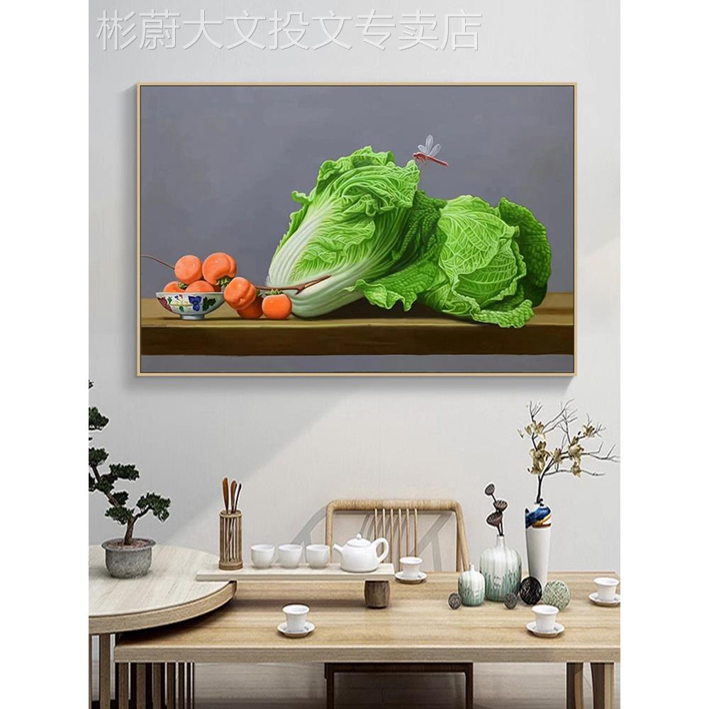 网红超写实聚财大白菜手绘油画客厅餐厅静物柿装壁画玄饰关柿如意