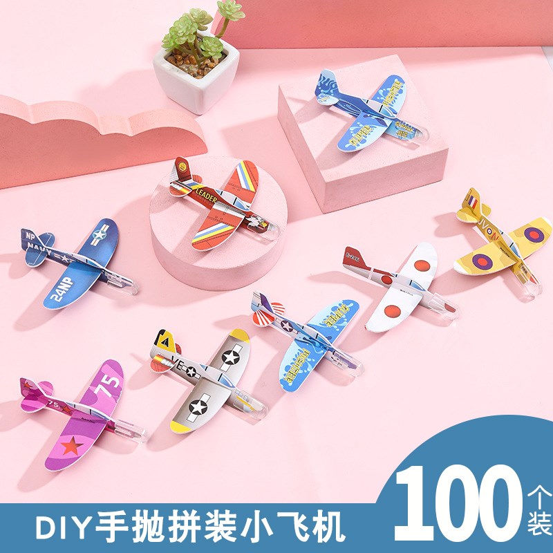 儿童泡沫迷你手抛拼装小飞机玩具卡通模型彩色飞机幼儿园DIY地摊