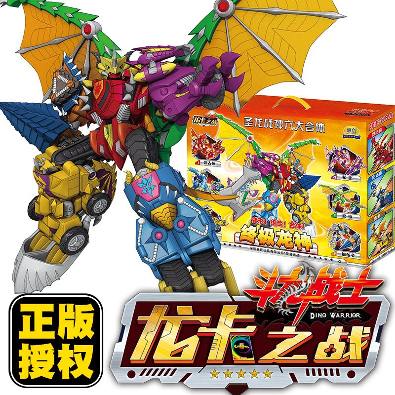 斗龙战士之龙卡之战6合体变形恐龙机器人儿童男孩5玩具武器烈古拉
